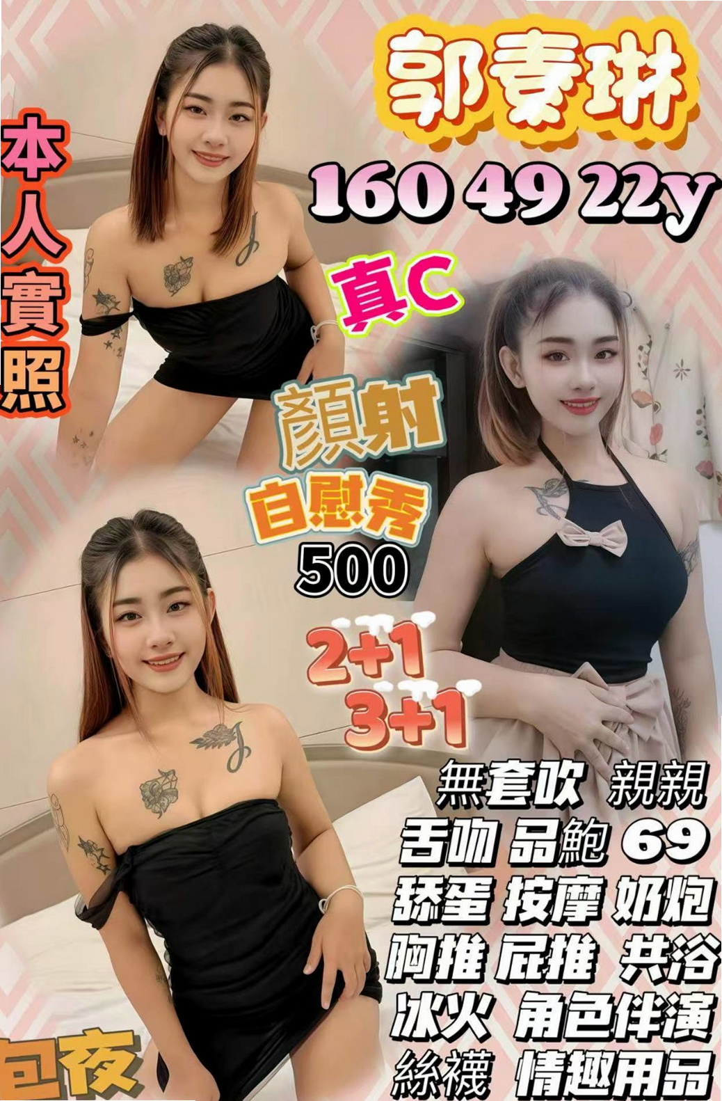 丁琪∣大寮八大娛樂網∣無套辣妹∣身高163cm∣體重46kg∣胸圍D罩杯∣年齡20歲∣#適合人群：外貌控+乳控+喜歡淫蕩的哥  口交技術棒 敢玩 超級淫蕩 配合度很高！
